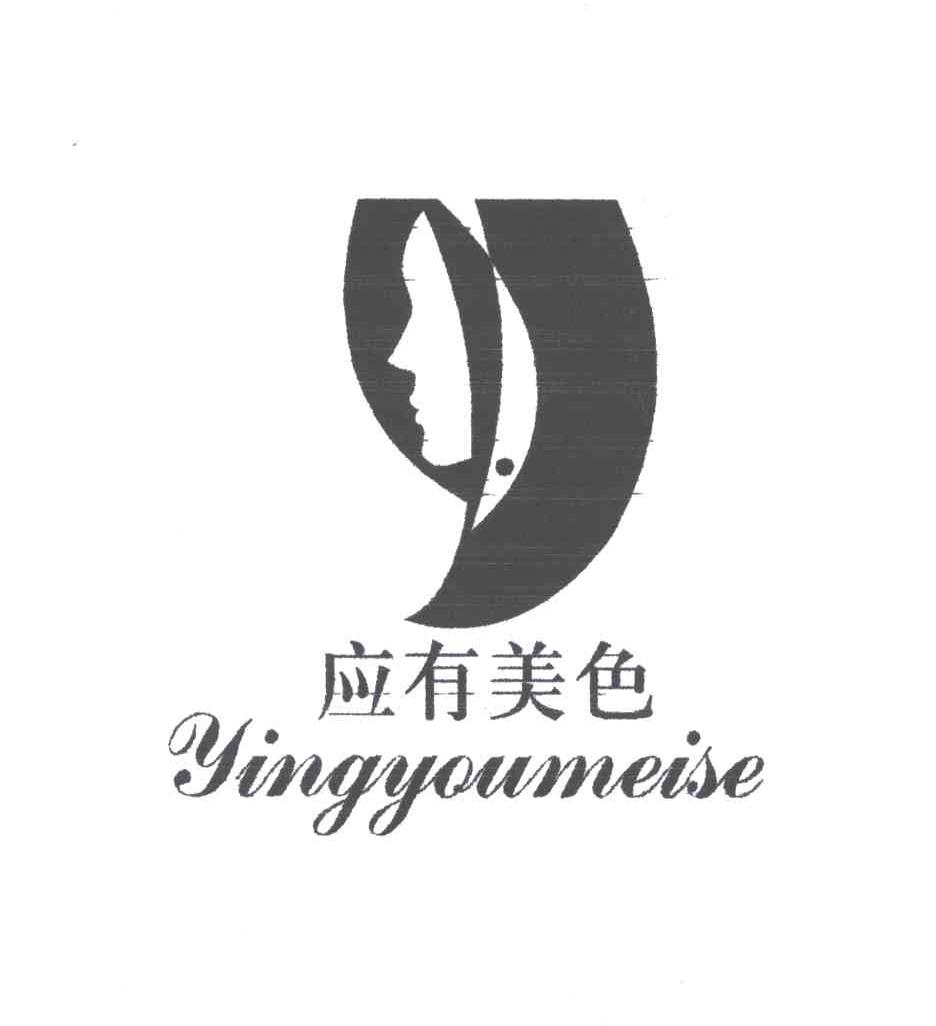 应有美色及图