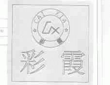 彩霞