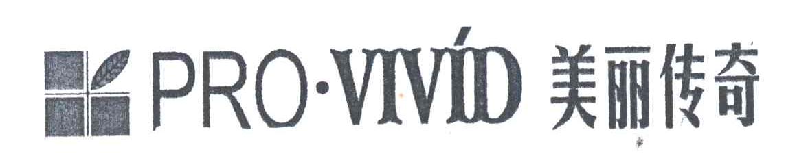 PRO.VIVID;美丽传奇