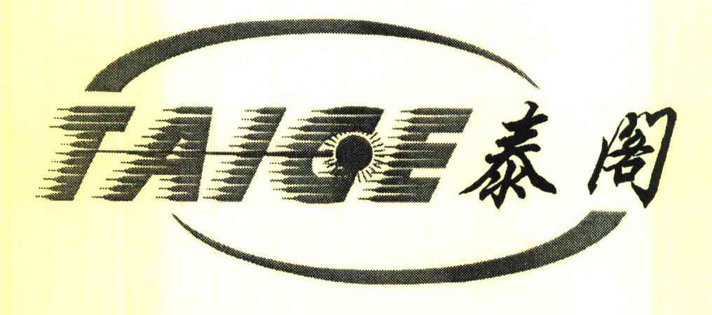 泰阁