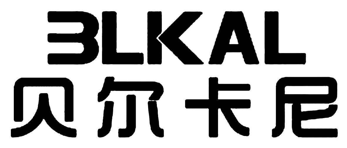 贝尔卡尼 BLKAL