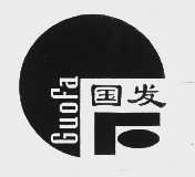 国发
