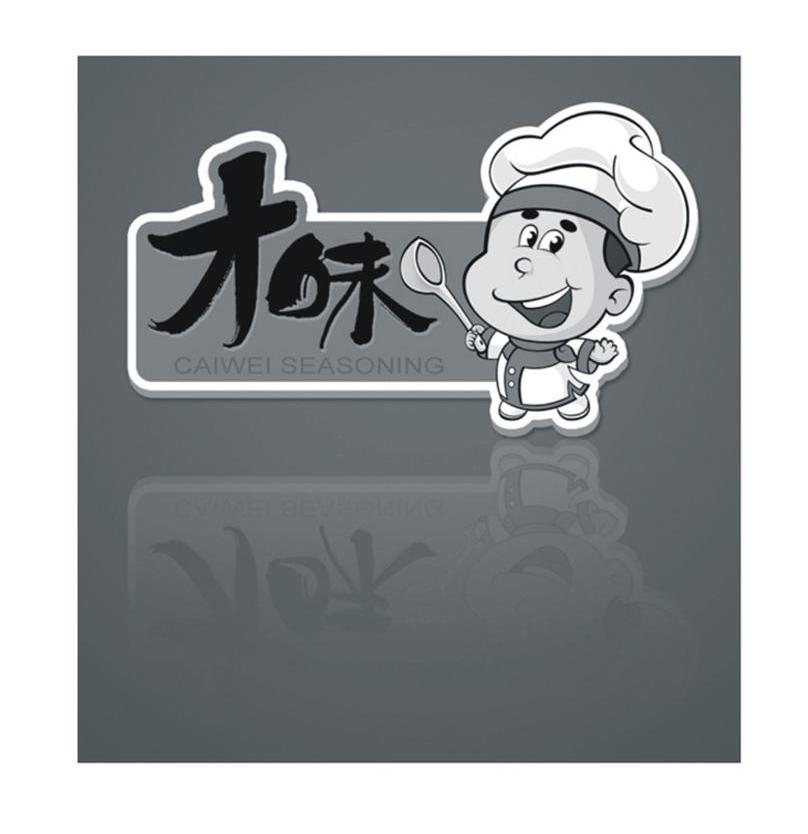 才味