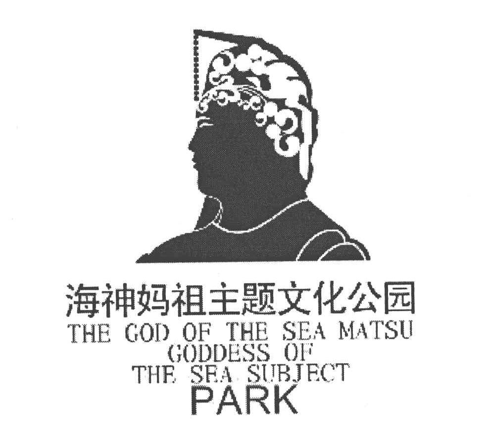 海神妈祖主题文化公园 THE GOD OF THE SEA MATSU GODDESS OF THE SEA SUBJECT PARK