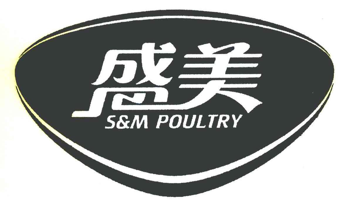 盛美 S&M POULTRY