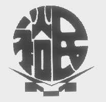 裕民