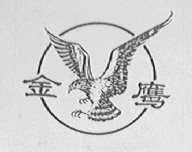 金鹰