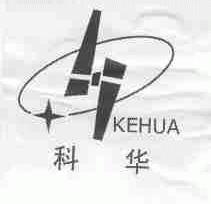 科华;KEHUA