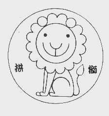 拱狮