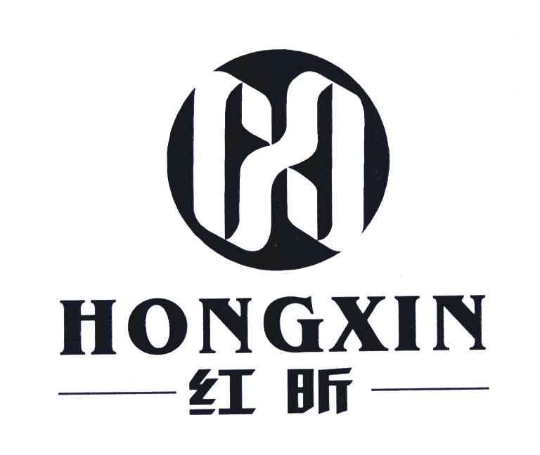 红昕