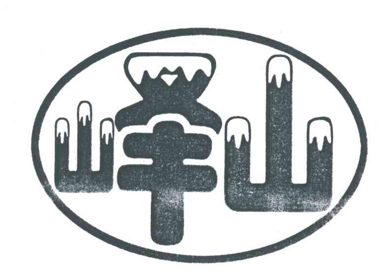 峄山