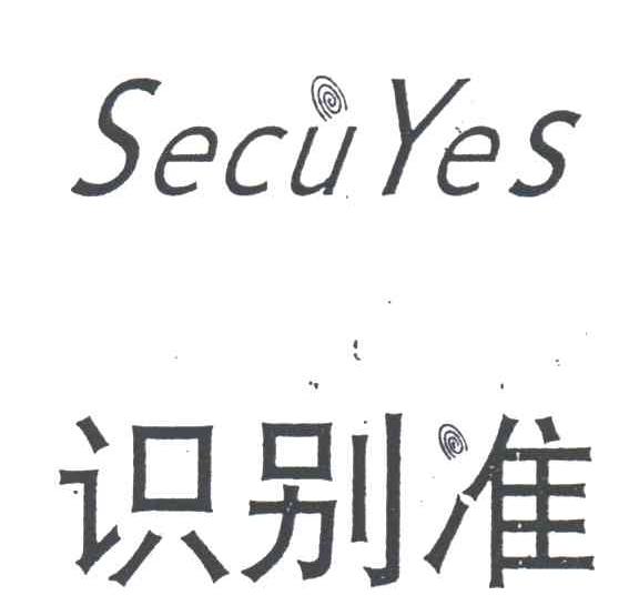 识别准