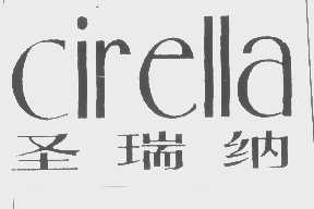 圣瑞纳   CIRELLA