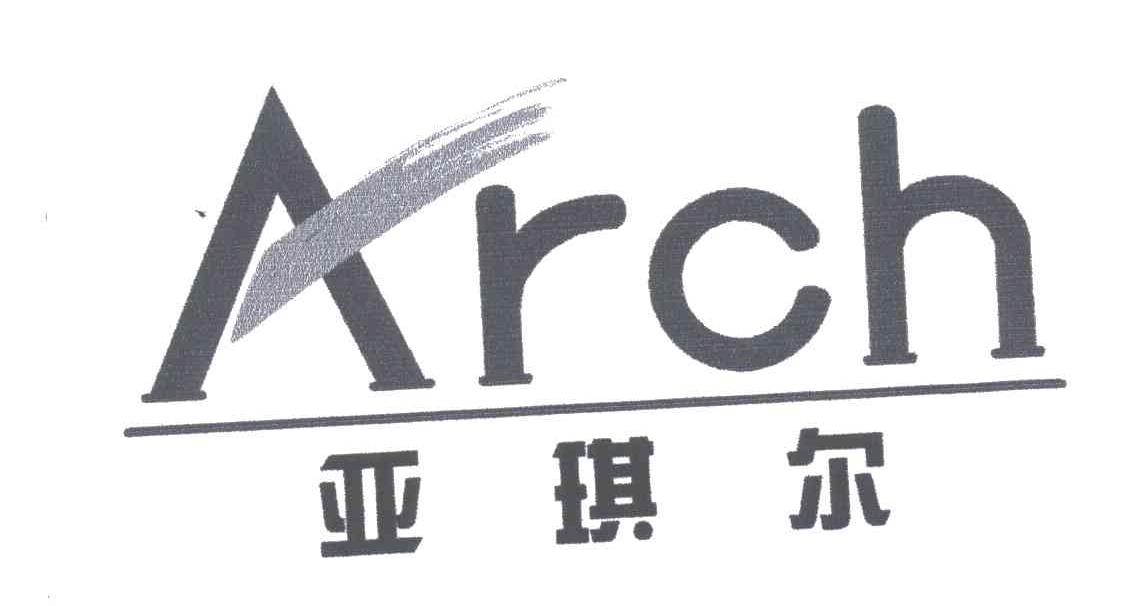 亚琪尔;ARCH