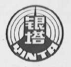 银塔