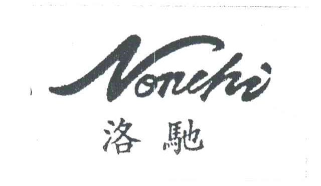 NONCHI;洛驰