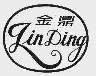 金鼎