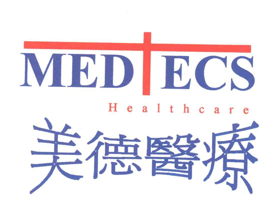 美德医疗;MED ECS HEALTHCARE