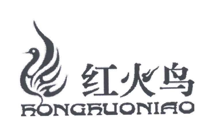红火鸟