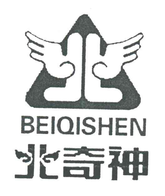 北奇神