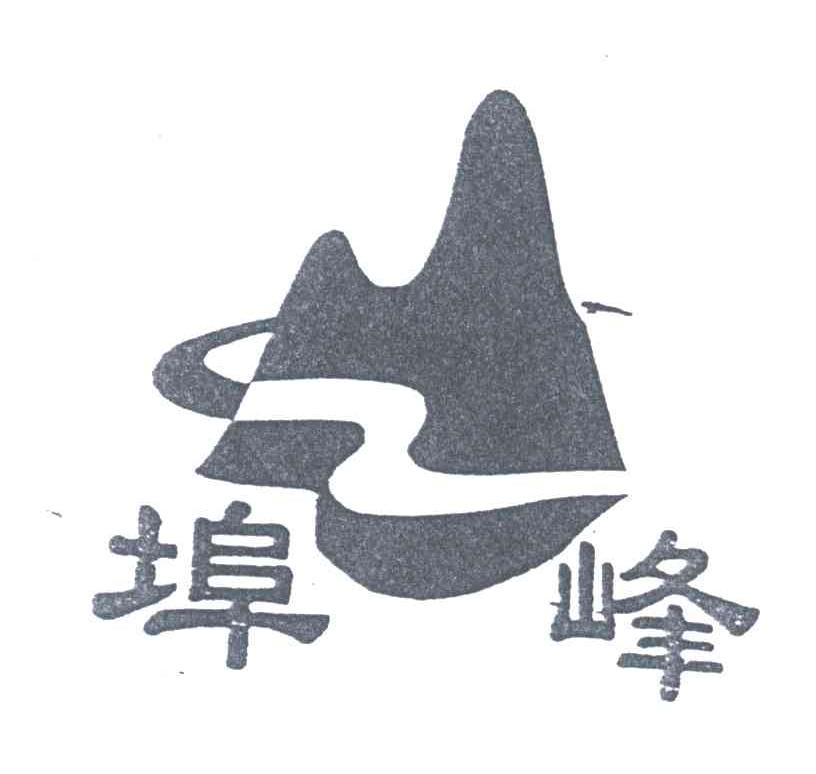 埠峰