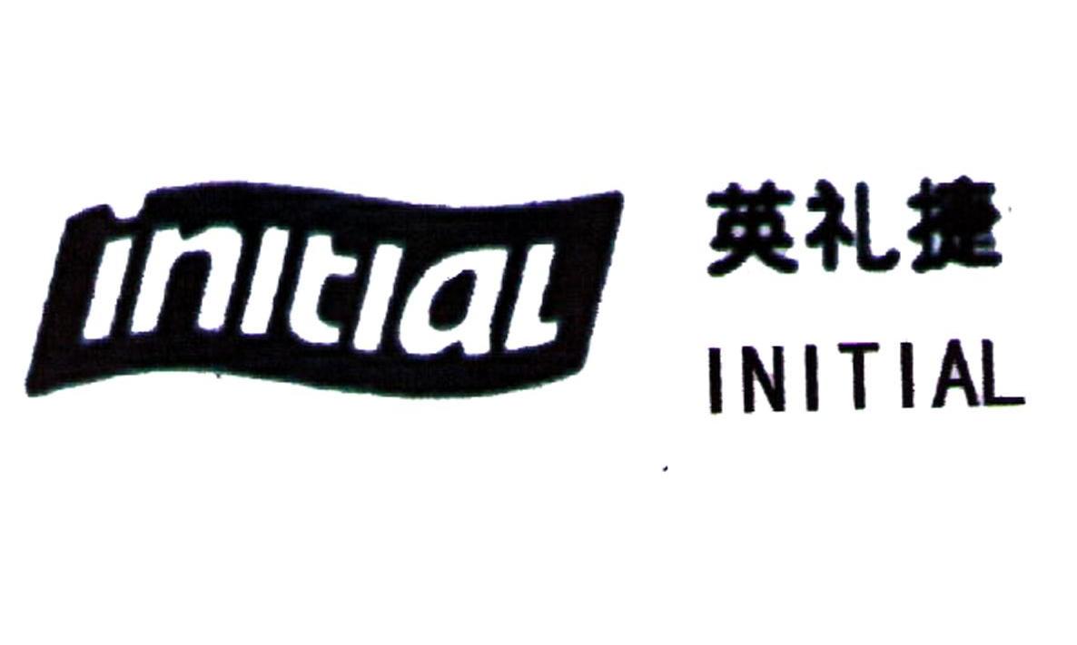 英礼捷 INITIAL