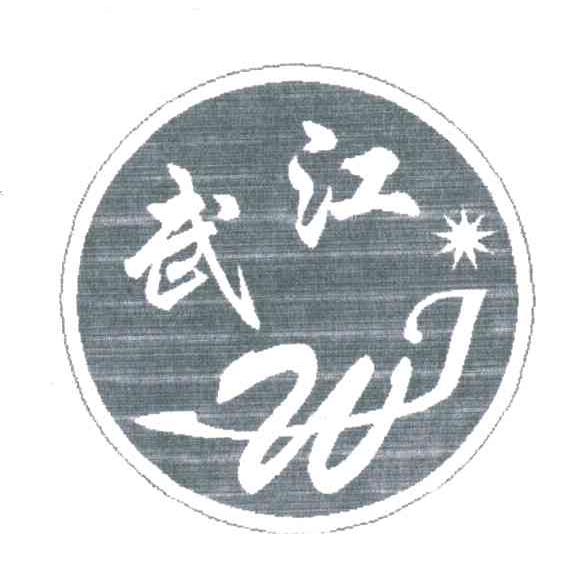 武江;WJ