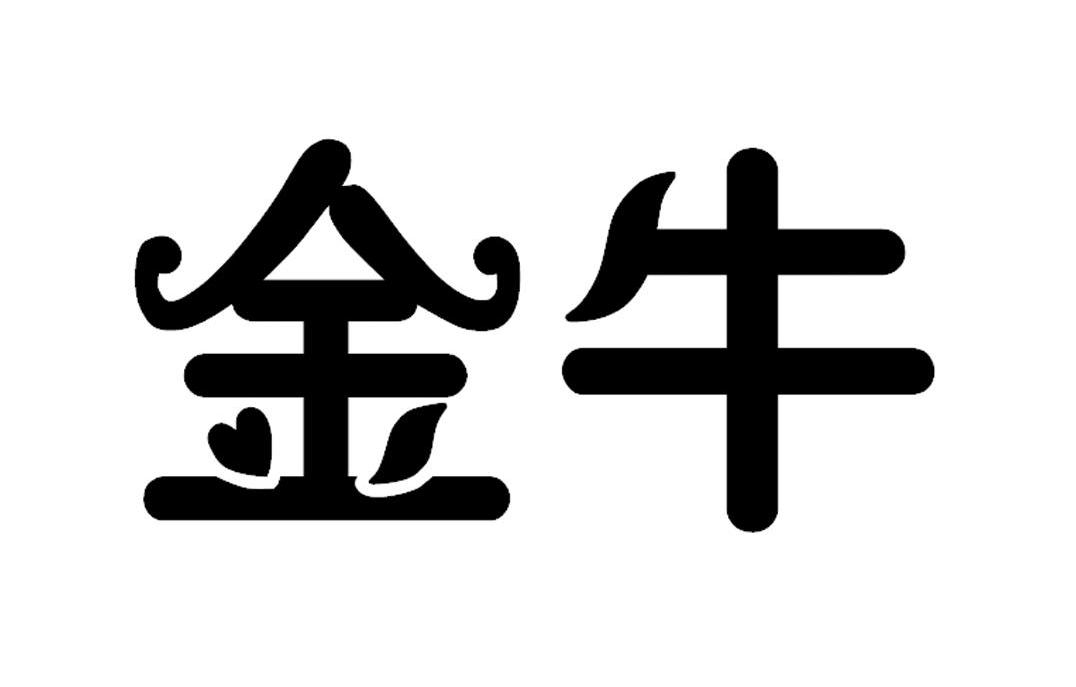 金牛