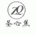 圣心焦