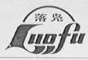 落凫