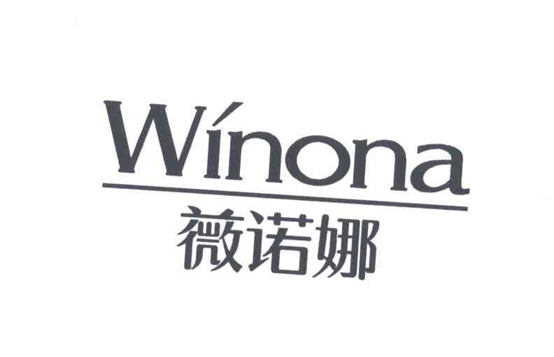 薇诺娜;WINONA
