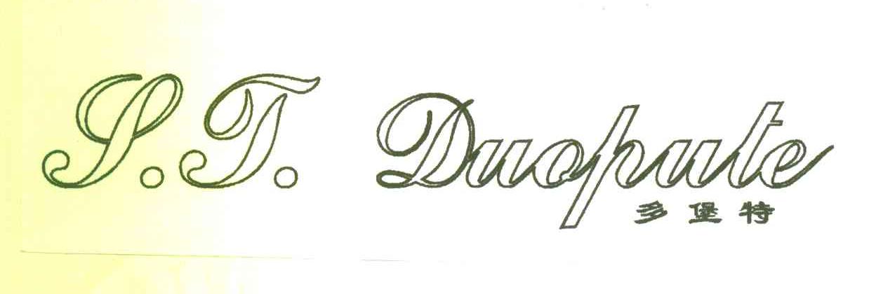 多堡特;DUOPUTE