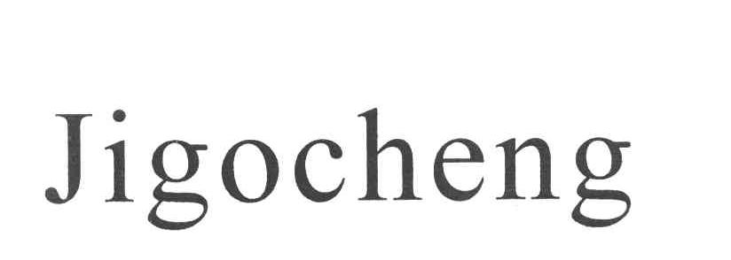 JIGOCHENG
