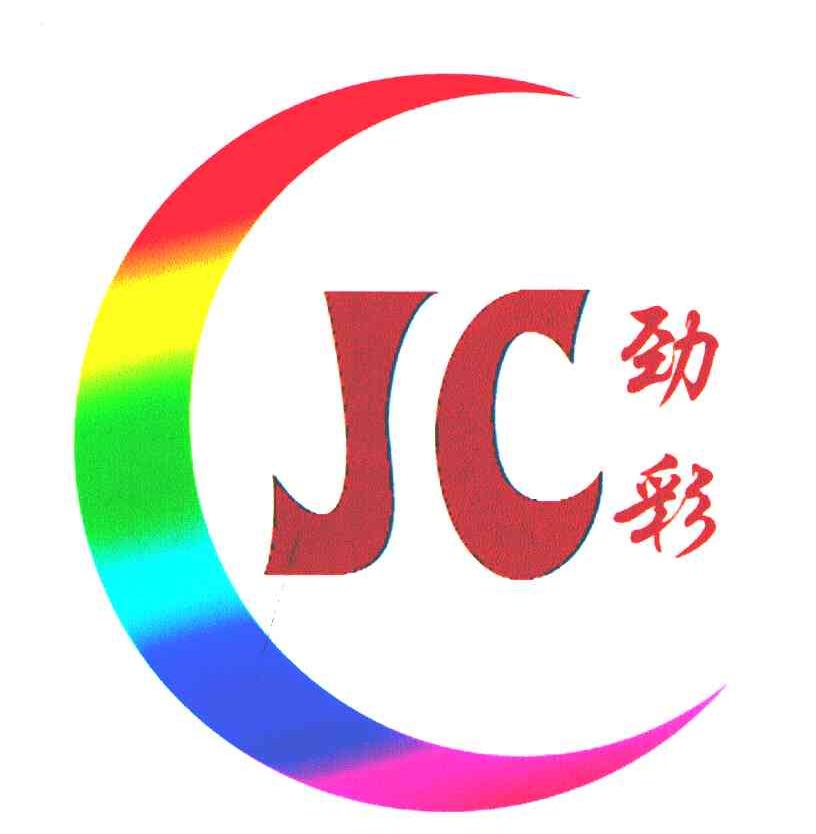 劲彩;JC