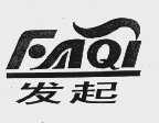 发起