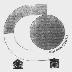 金南   GOLDEN SOUTH