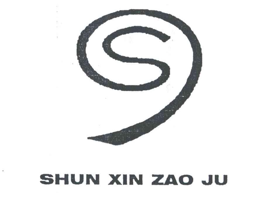 SHUN XIN