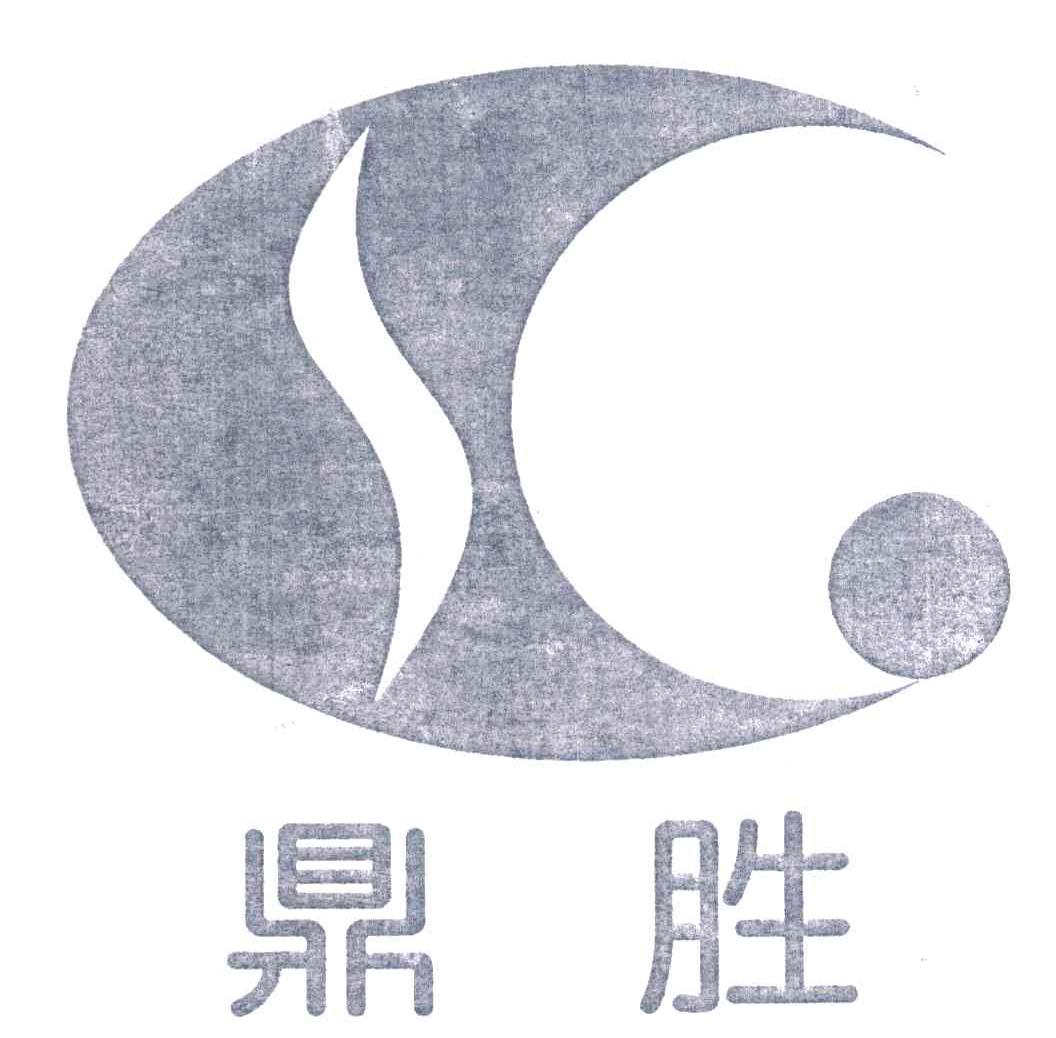 鼎胜