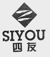四友