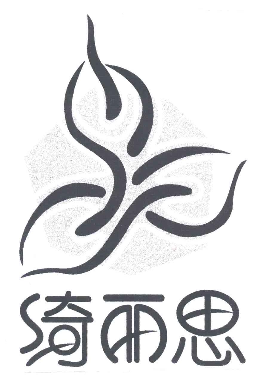 绮丽思