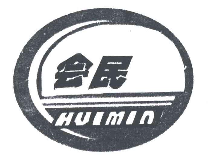 会民