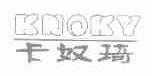 卡奴琦;KNOKY