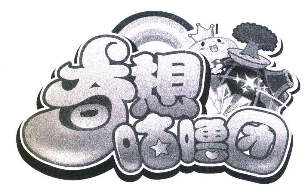 奇想咕噜团
