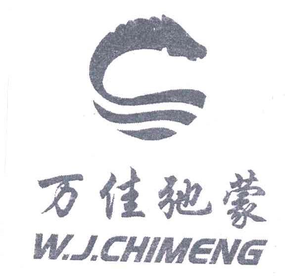 万佳弛蒙;W J CHI MENG