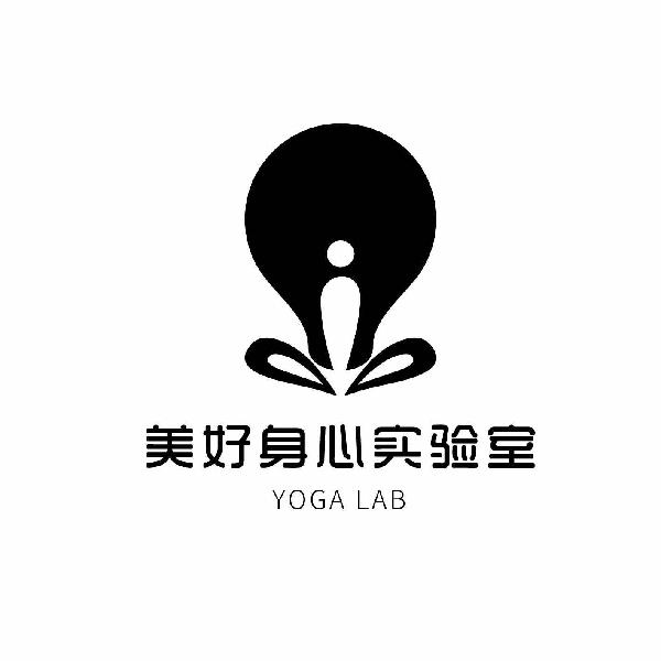 美好身心实验室 YOGA LAB