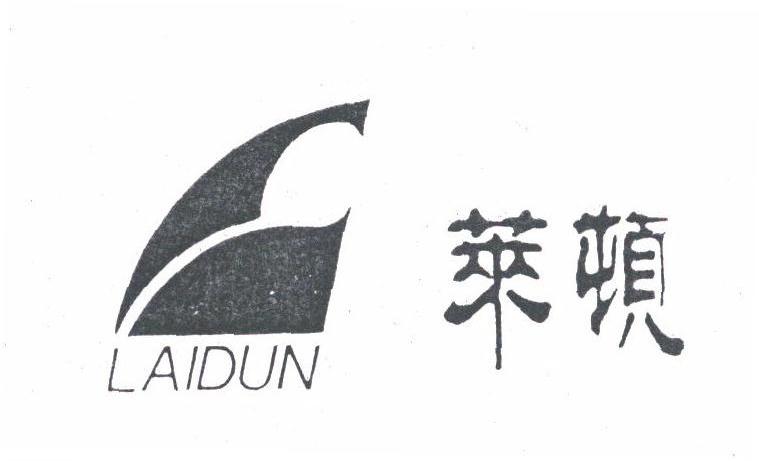 莱顿