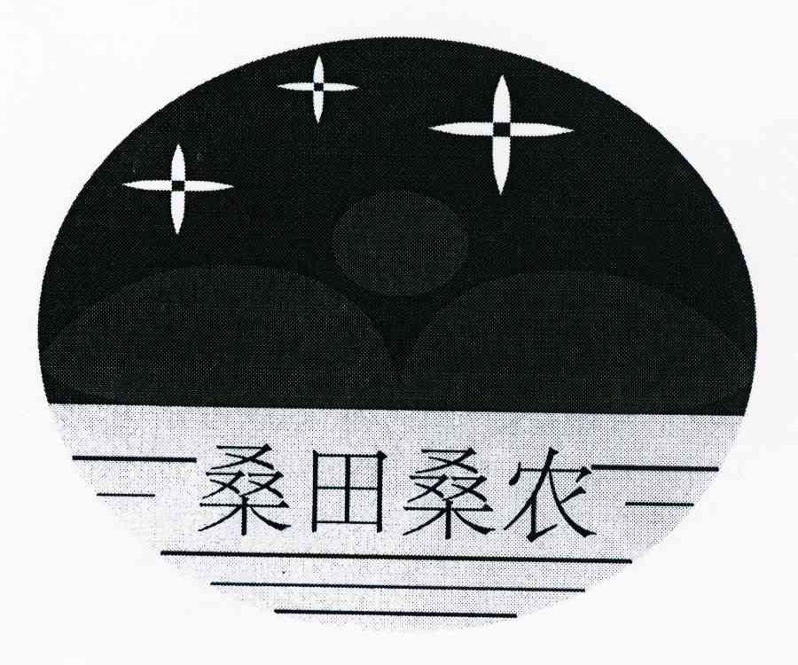 桑田桑农