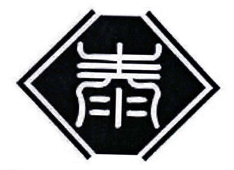 泰