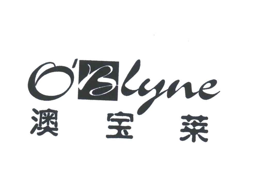 澳宝莱O'BLYNE