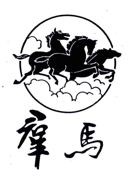 群马